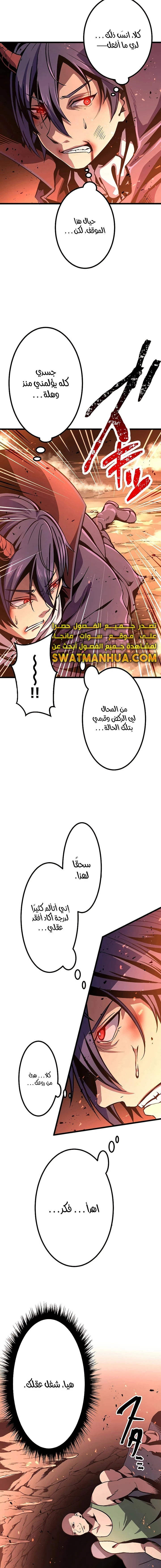 صفحة 6 — Dungeon Defense الفصل 2