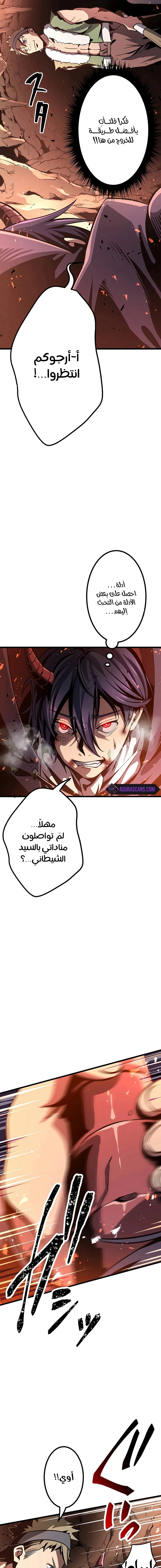 صفحة 7 — Dungeon Defense الفصل 2