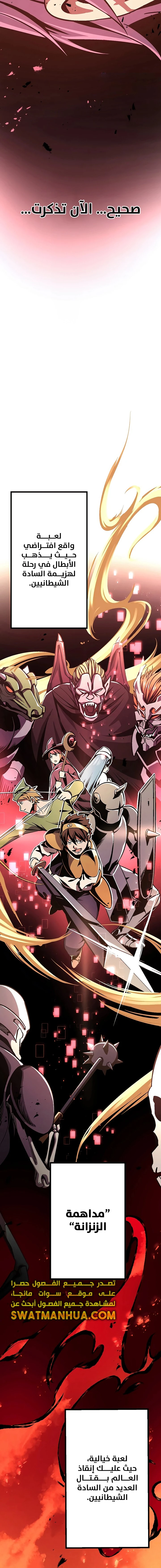 صفحة 9 — Dungeon Defense الفصل 2