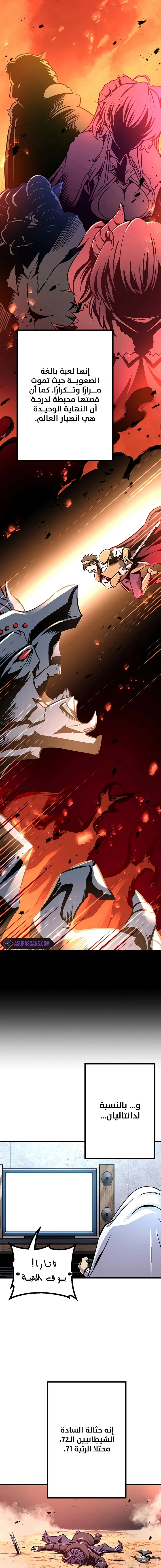 صفحة 10 — Dungeon Defense الفصل 2