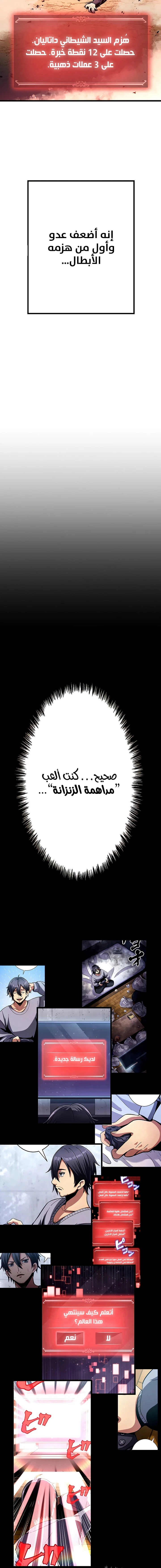 صفحة 11 — Dungeon Defense الفصل 2