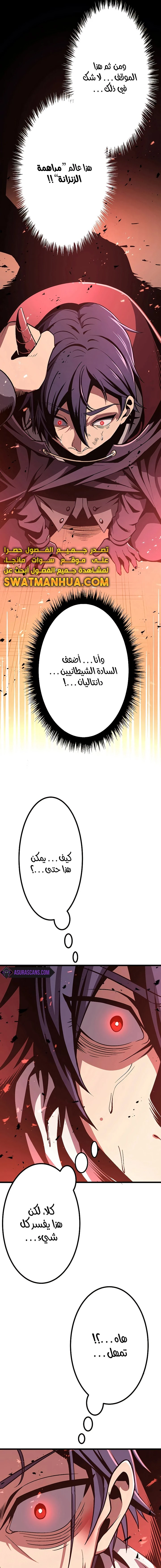 صفحة 12 — Dungeon Defense الفصل 2