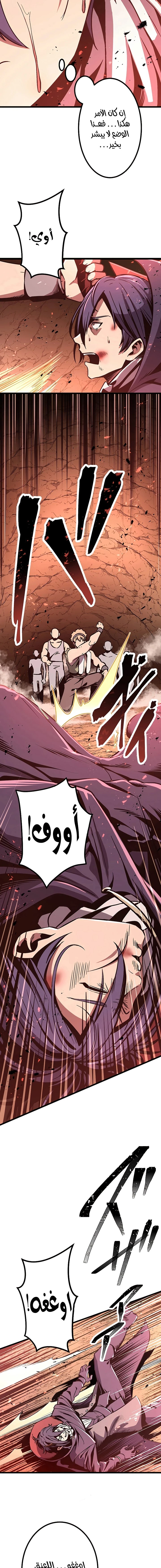 صفحة 13 — Dungeon Defense الفصل 2