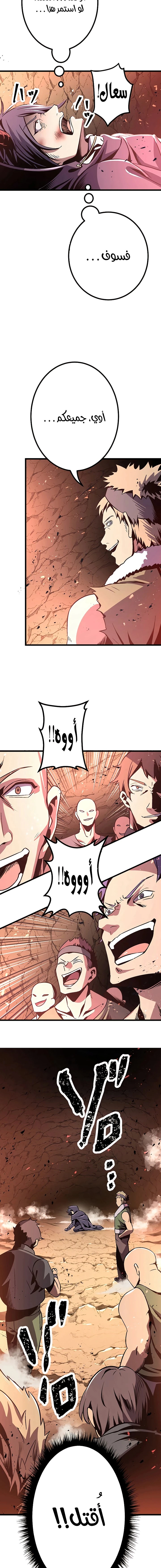 صفحة 14 — Dungeon Defense الفصل 2