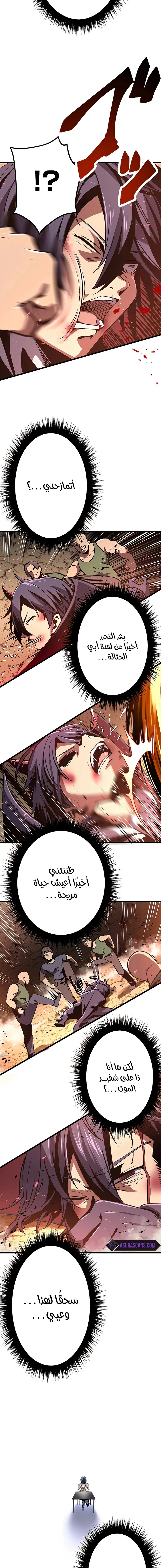 صفحة 15 — Dungeon Defense الفصل 2