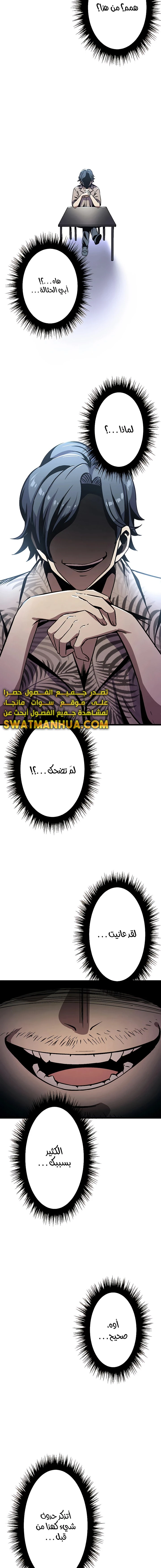 صفحة 16 — Dungeon Defense الفصل 2