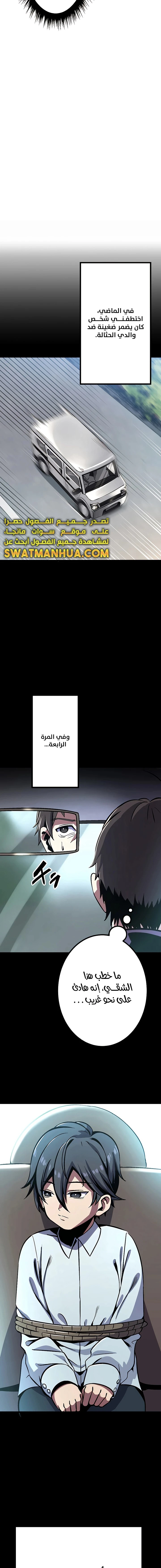 صفحة 17 — Dungeon Defense الفصل 2