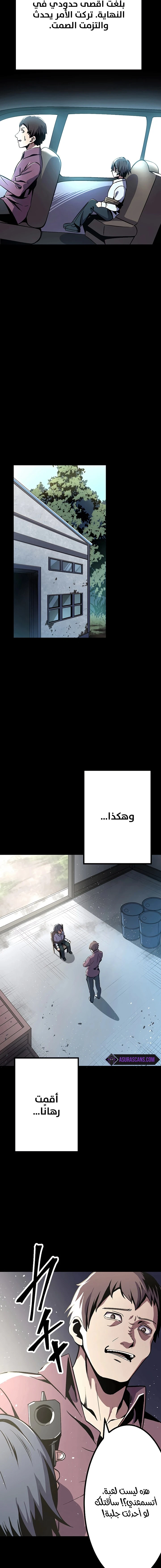 صفحة 18 — Dungeon Defense الفصل 2