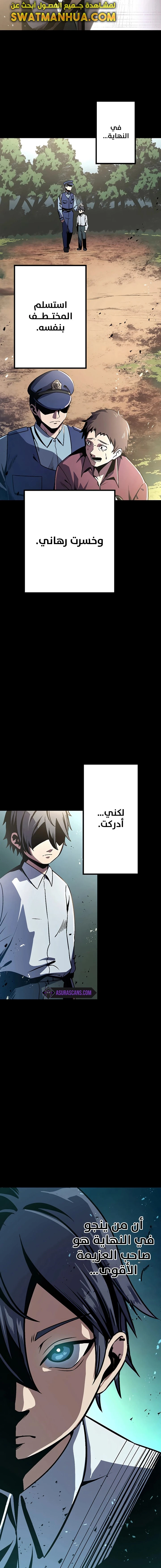 صفحة 21 — Dungeon Defense الفصل 2