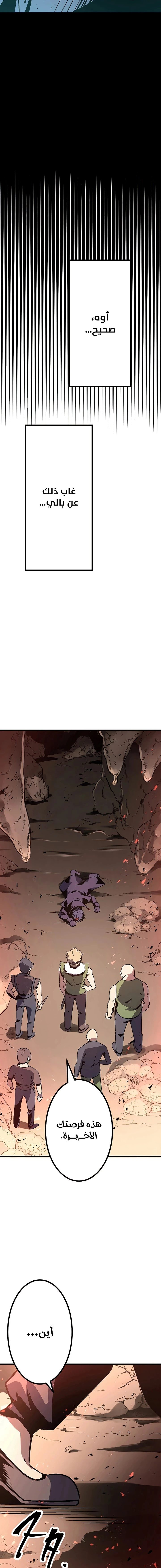 صفحة 22 — Dungeon Defense الفصل 2