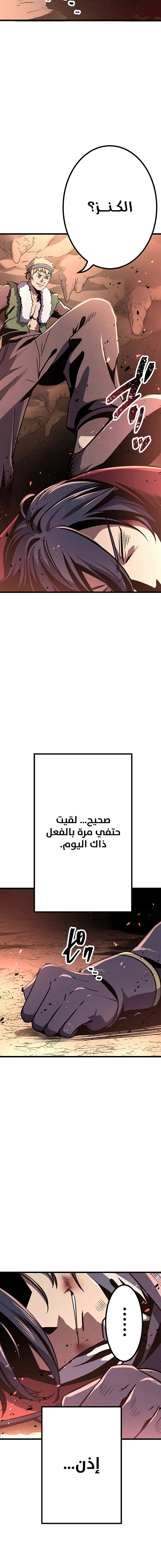 صفحة 23 — Dungeon Defense الفصل 2