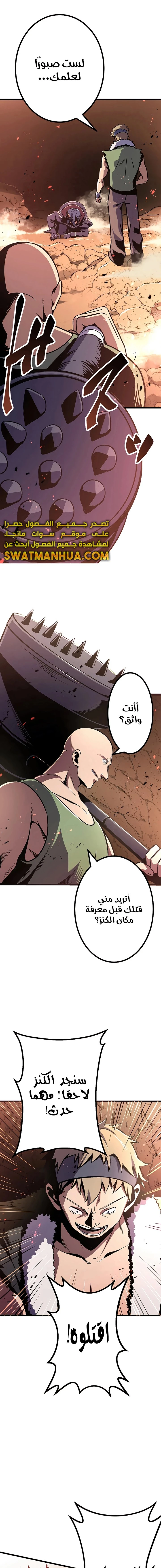 صفحة 25 — Dungeon Defense الفصل 2