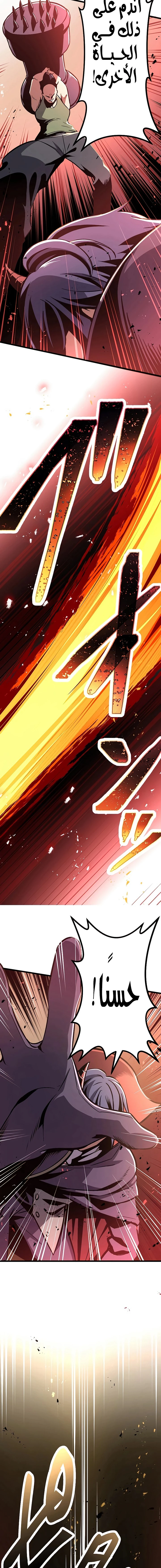 صفحة 26 — Dungeon Defense الفصل 2