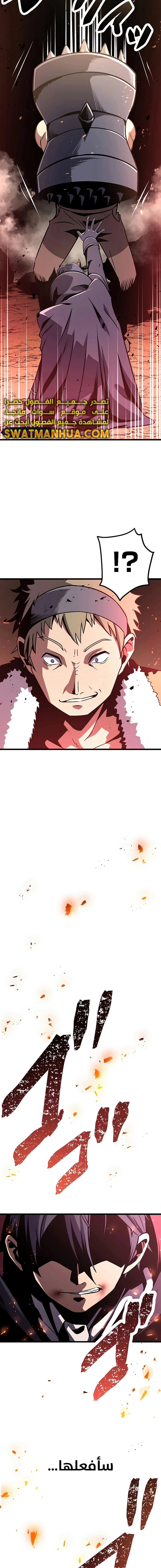 صفحة 27 — Dungeon Defense الفصل 2