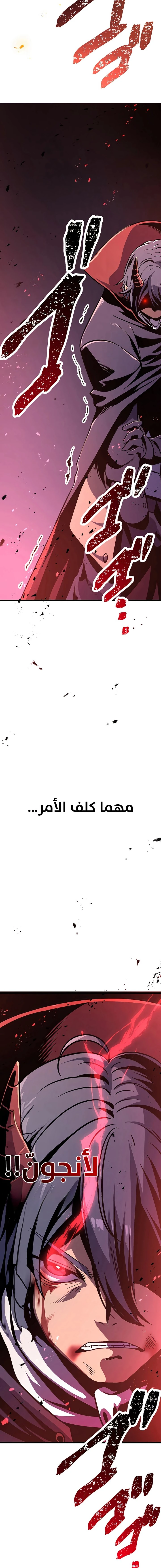 صفحة 28 — Dungeon Defense الفصل 2