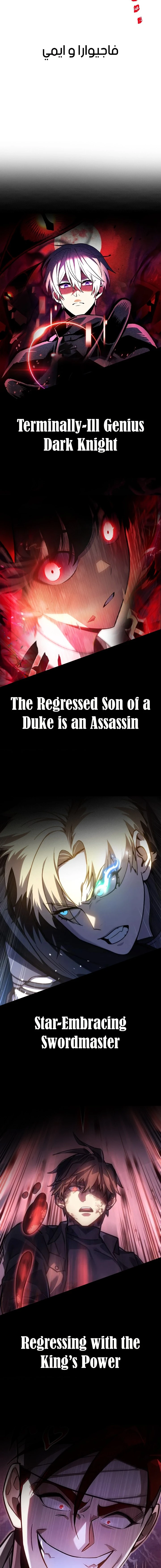 صفحة 29 — Dungeon Defense الفصل 2