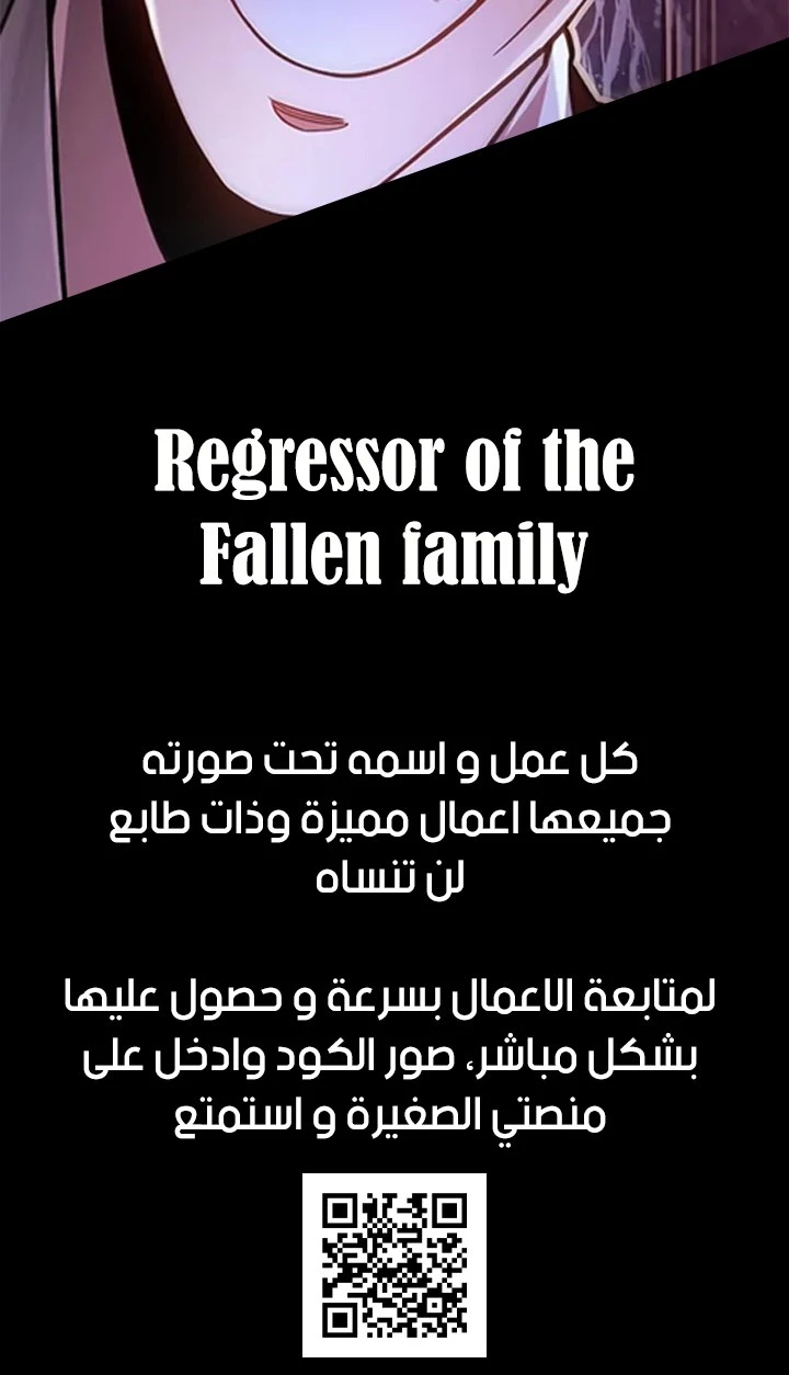 صفحة 30 — Dungeon Defense الفصل 2