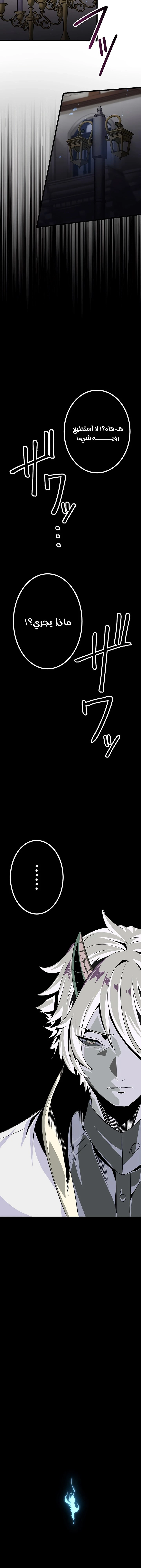 صفحة 8 — Dungeon Defense الفصل 20