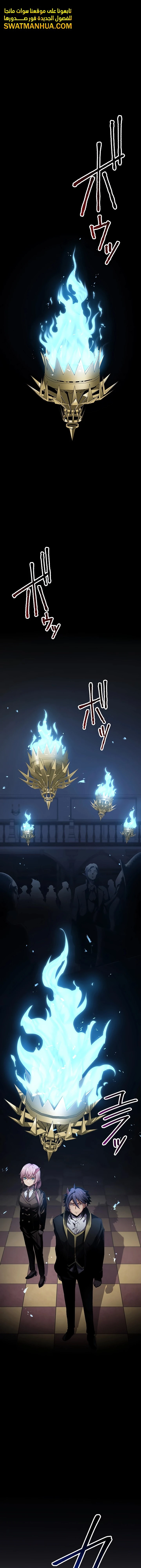 صفحة 9 — Dungeon Defense الفصل 20