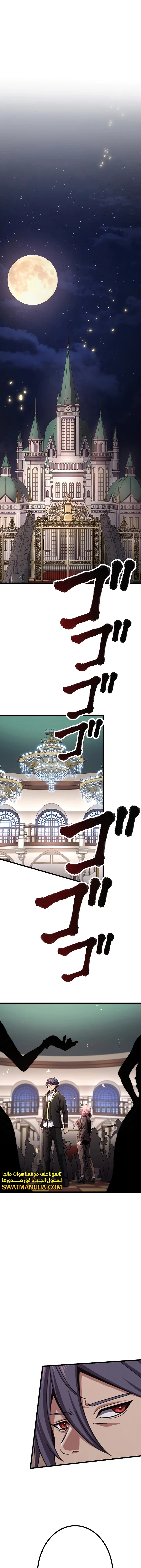 صفحة 1 — Dungeon Defense الفصل 20