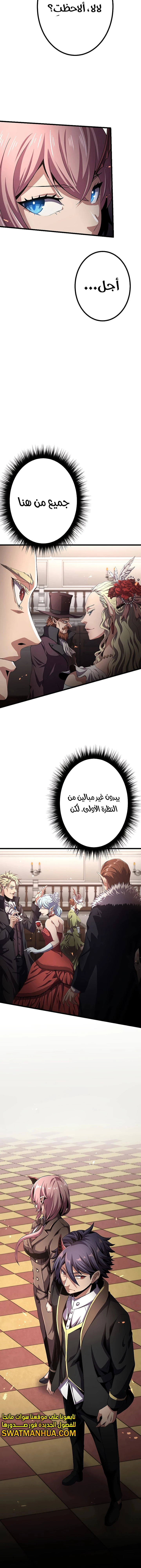 صفحة 2 — Dungeon Defense الفصل 20