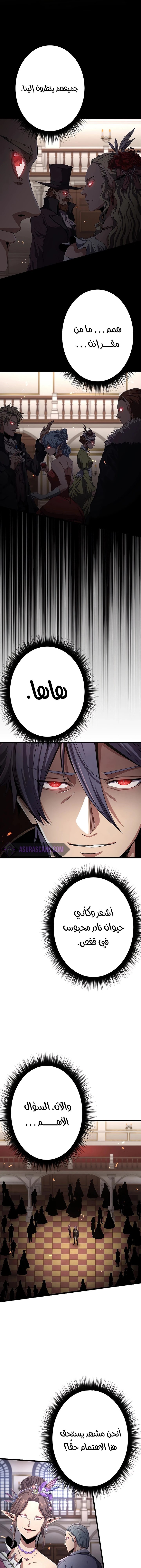 صفحة 3 — Dungeon Defense الفصل 20