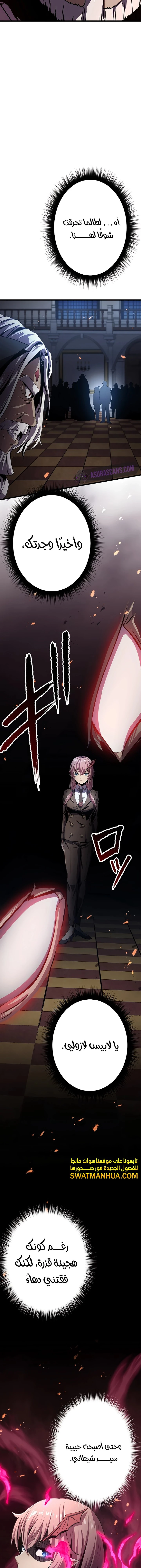 صفحة 14 — Dungeon Defense الفصل 20