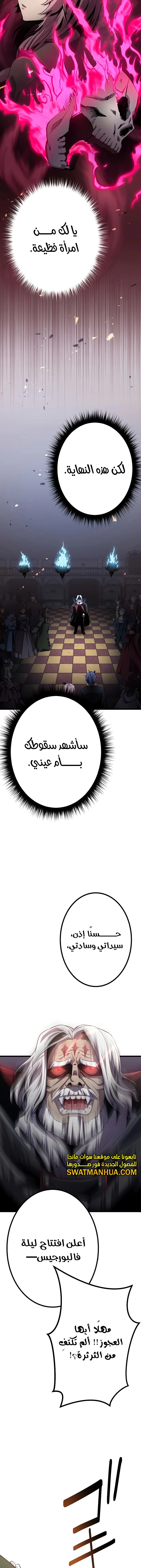 صفحة 15 — Dungeon Defense الفصل 20