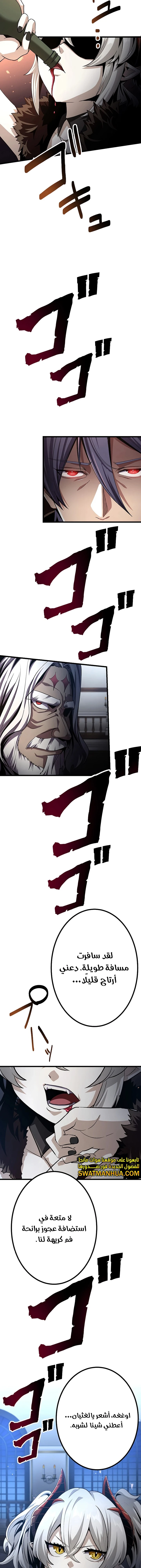 صفحة 16 — Dungeon Defense الفصل 20