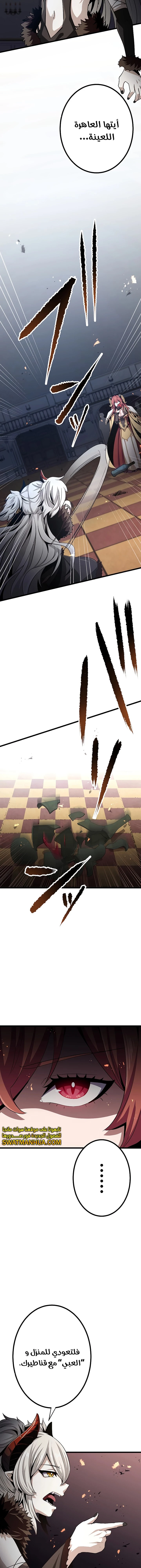 صفحة 19 — Dungeon Defense الفصل 20