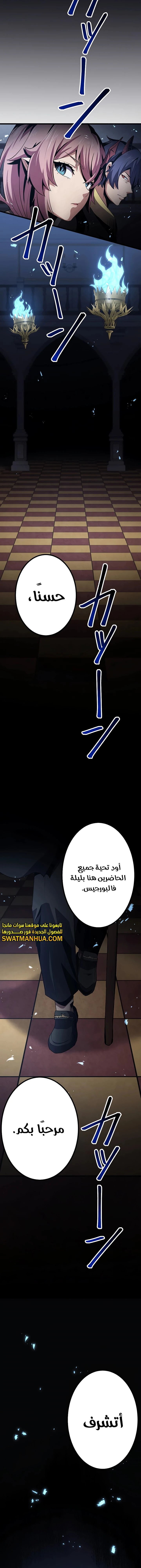 صفحة 10 — Dungeon Defense الفصل 20