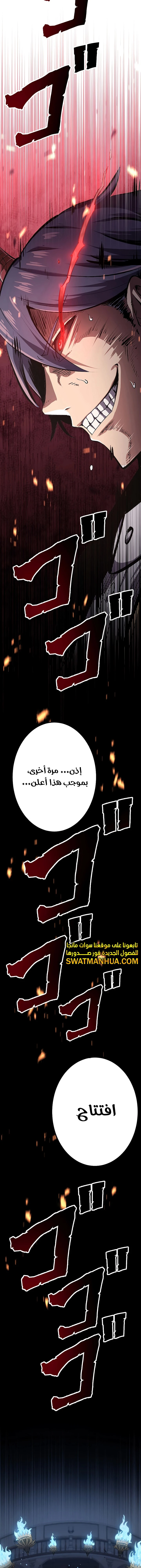 صفحة 25 — Dungeon Defense الفصل 20