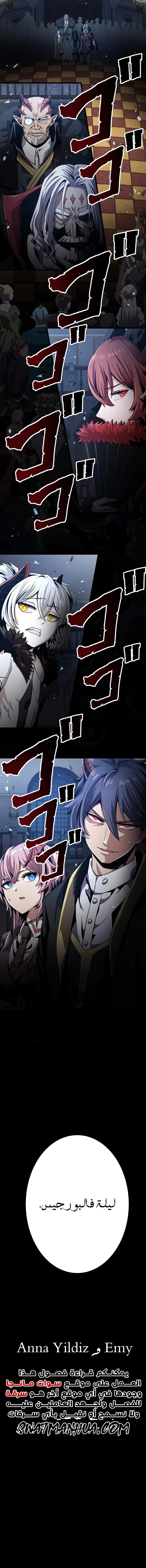 صفحة 26 — Dungeon Defense الفصل 20