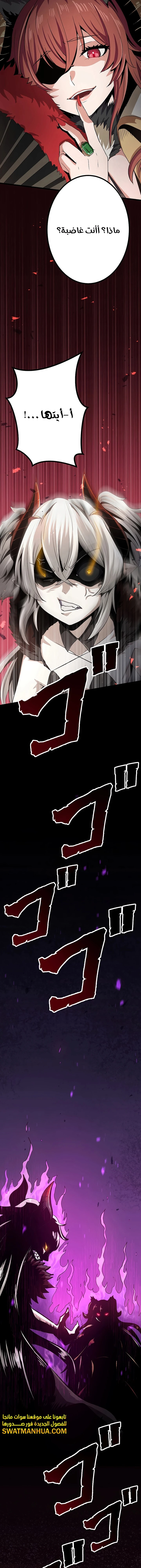 صفحة 21 — Dungeon Defense الفصل 20