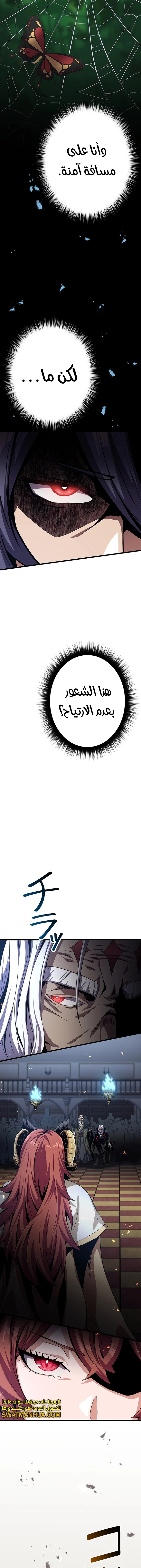 صفحة 7 — Dungeon Defense الفصل 21