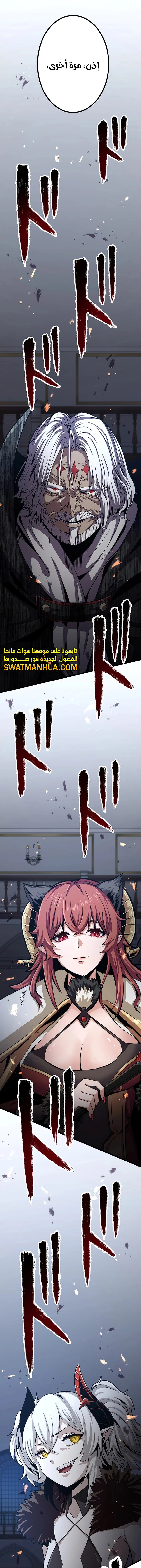 صفحة 1 — Dungeon Defense الفصل 21