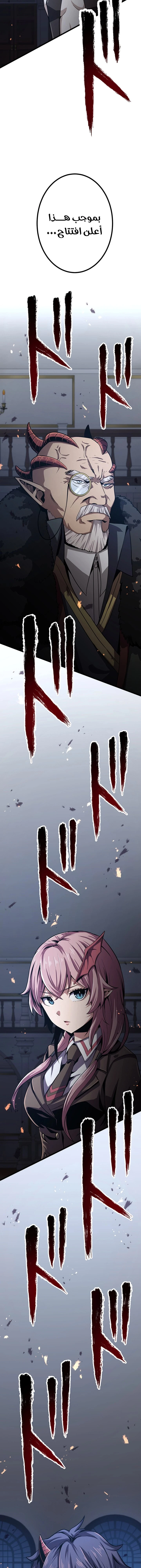 صفحة 2 — Dungeon Defense الفصل 21