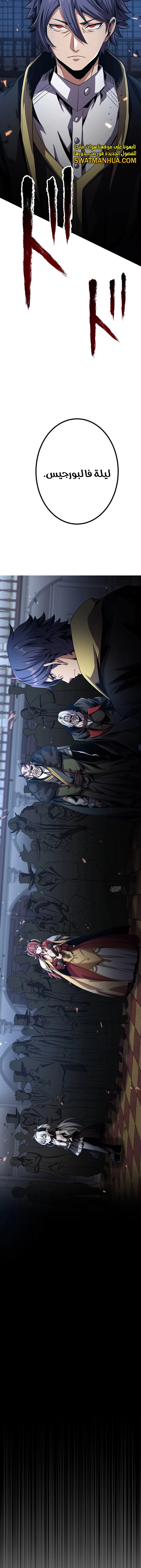 صفحة 3 — Dungeon Defense الفصل 21