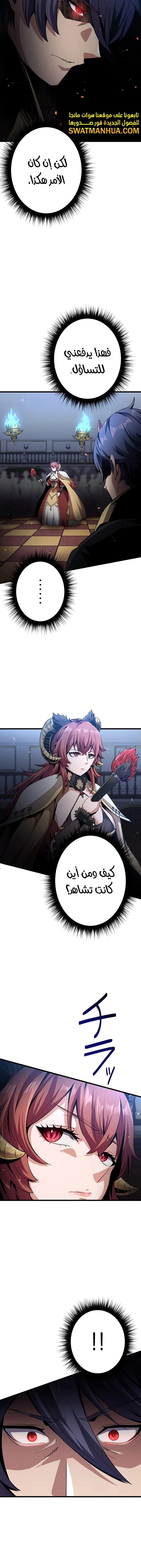 صفحة 16 — Dungeon Defense الفصل 21