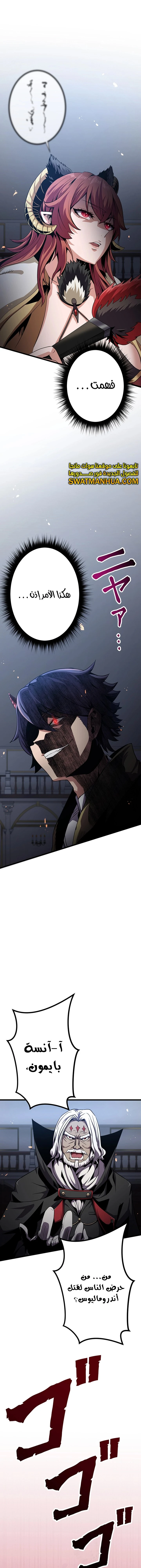 صفحة 17 — Dungeon Defense الفصل 21