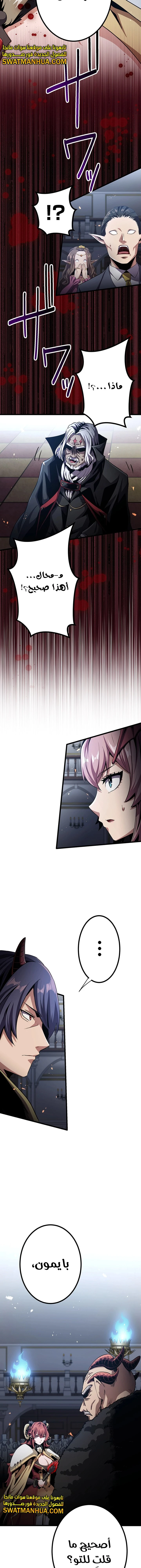 صفحة 11 — Dungeon Defense الفصل 21