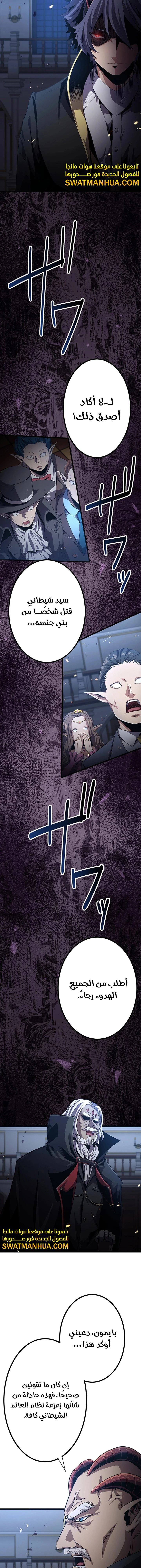 صفحة 20 — Dungeon Defense الفصل 21