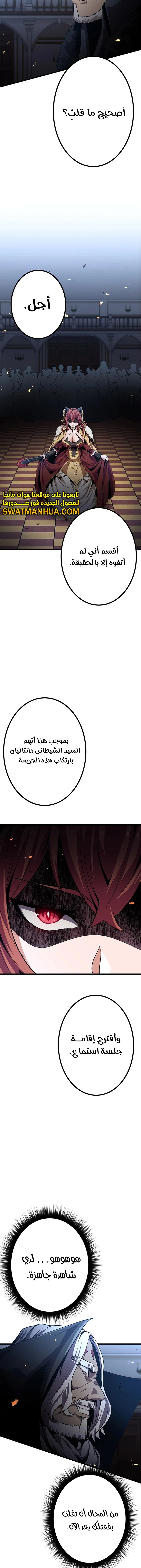 صفحة 21 — Dungeon Defense الفصل 21