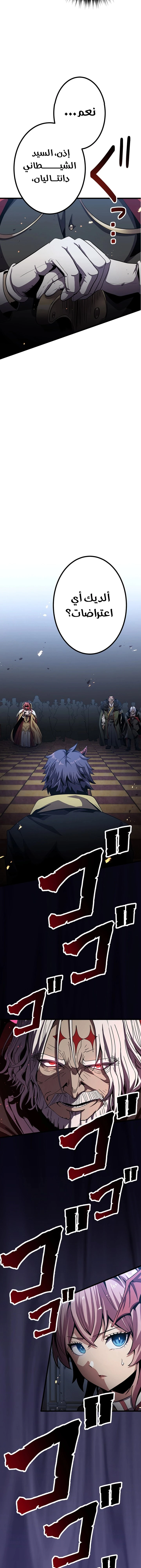 صفحة 22 — Dungeon Defense الفصل 21