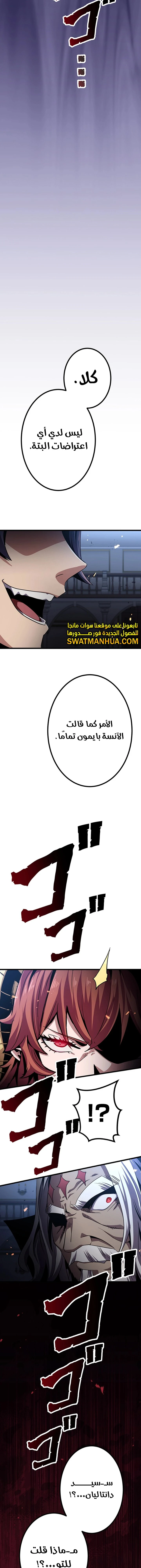 صفحة 23 — Dungeon Defense الفصل 21