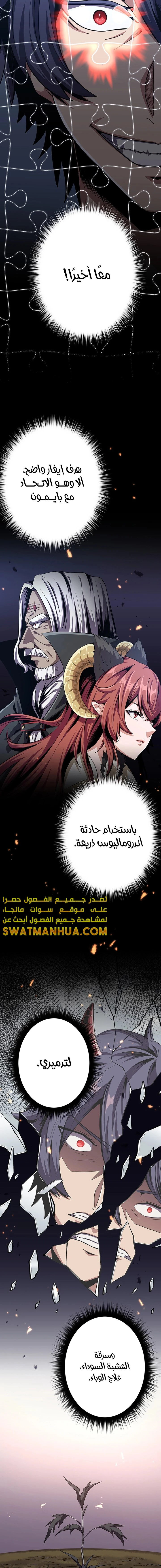 صفحة 4 — Dungeon Defense الفصل 22
