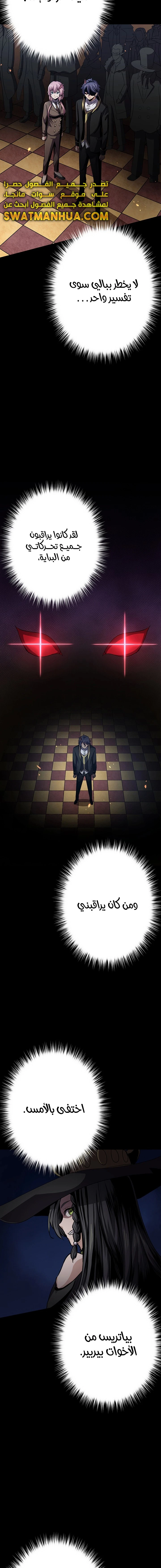 صفحة 6 — Dungeon Defense الفصل 22