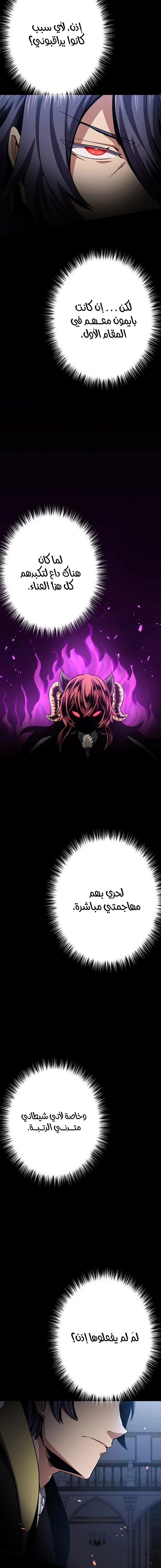 صفحة 7 — Dungeon Defense الفصل 22