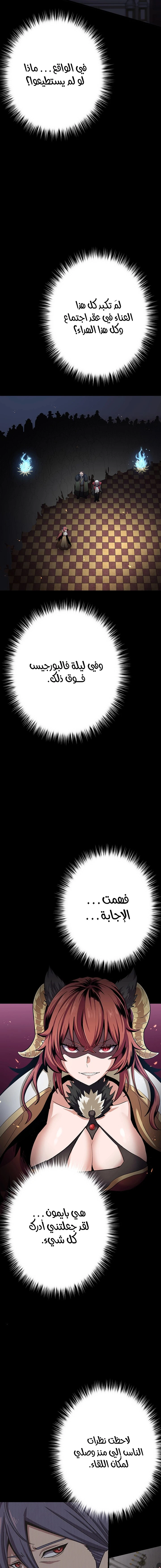 صفحة 8 — Dungeon Defense الفصل 22