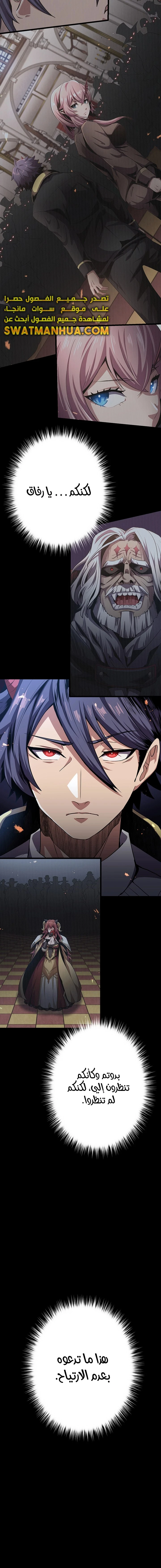 صفحة 9 — Dungeon Defense الفصل 22